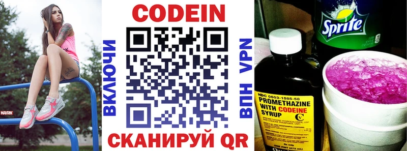 Codein напиток Lean (лин)  закладка  блэк спрут рабочий сайт  Мосальск 