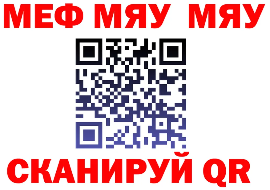 МЯУ-МЯУ VHQ вход дарк нет kraken Мосальск