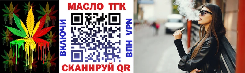 darknet клад  Мосальск  ТГК вейп  даркнет сайт 
